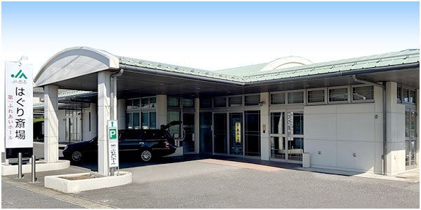 JAぎふ/はぐり斎場