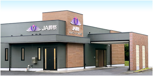 セレモニーホール大野