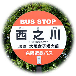 バス停